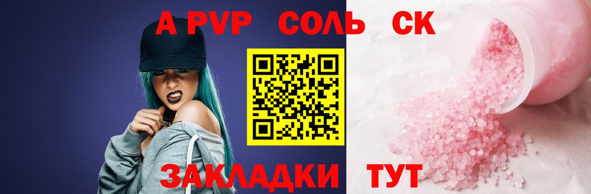 Alfa_PVP VHQ  Alfa_PVP кристаллы  Вход с VPN  Мыски  как найти   Alpha-PVP крисы CK 