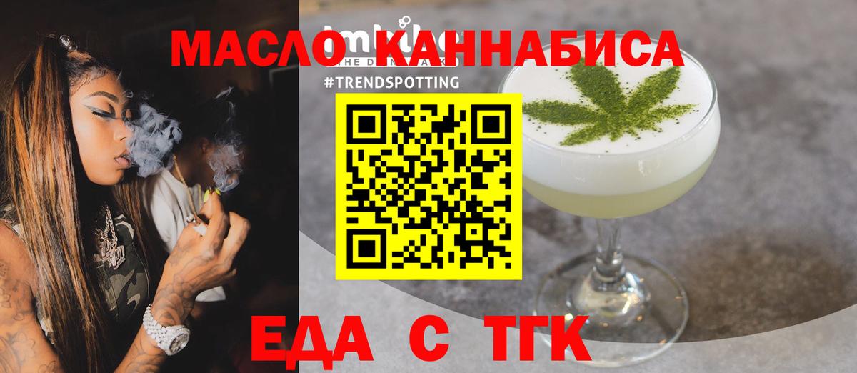 Мыски  Печенье с ТГК конопля  Вход с VPN 