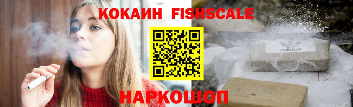 Кокаин 97% Мыски