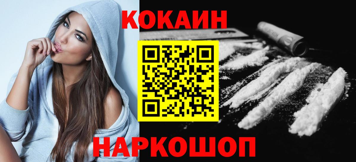 Мыски  Кокаин Перу  Cocaine Fish Scale  КОКАИН  Вход с VPN 