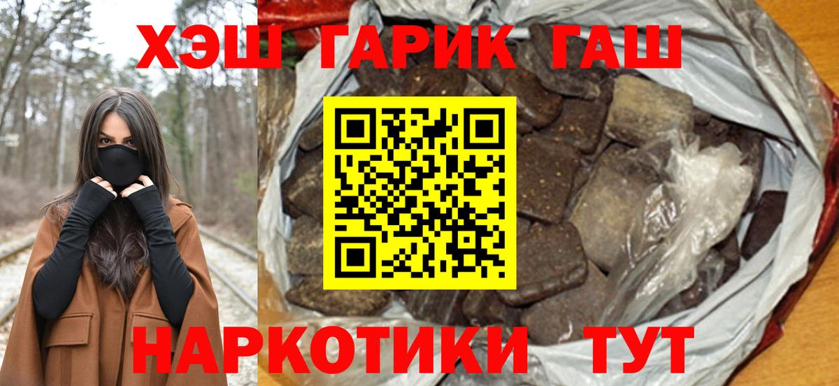 ГАШ ice o lator  Вход с VPN  Мыски 