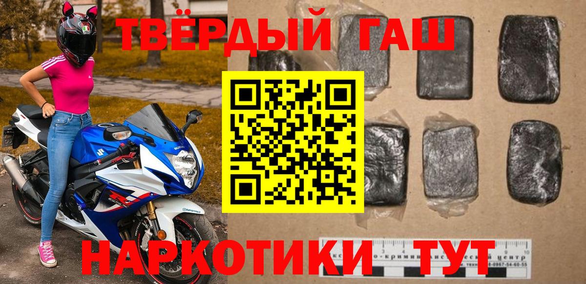 ГАШ убойный Мыски