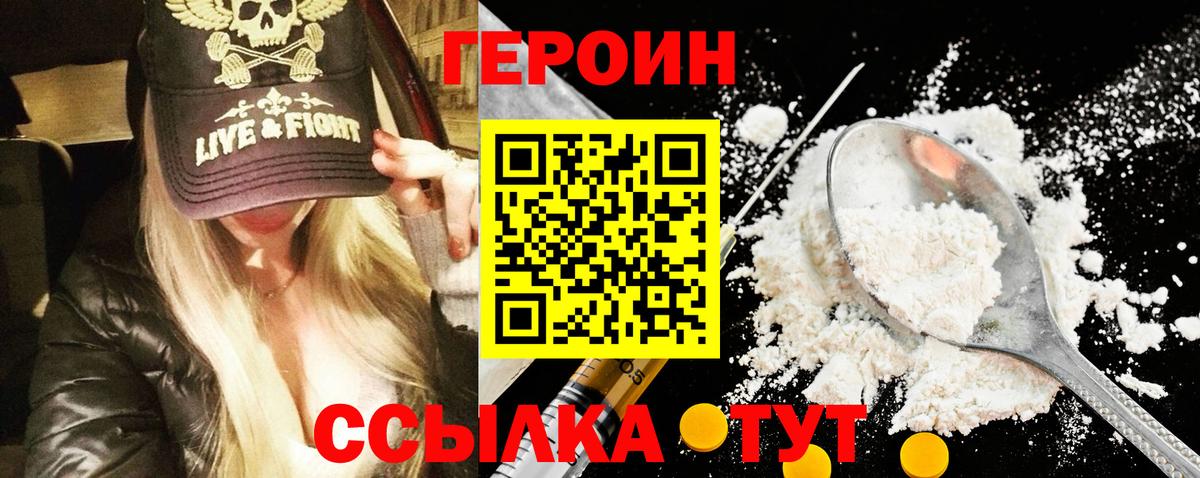 Мыски  Героин VHQ  Вход с VPN 