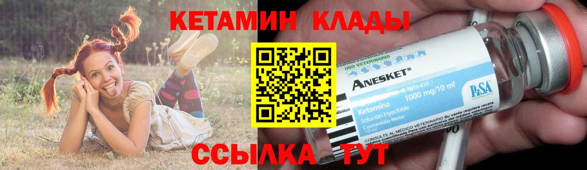 Кетамин VHQ  Вход с VPN  Мыски  КЕТАМИН ketamine 