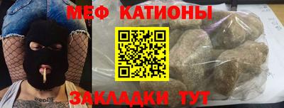 мяу мяу кристалл Бугуруслан