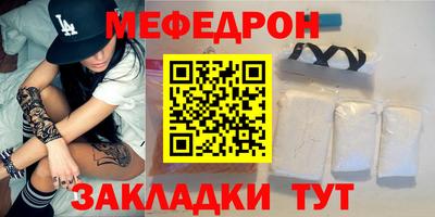 мяу мяу кристалл Бугуруслан