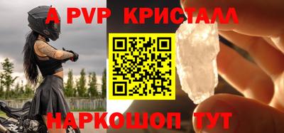 мяу мяу кристалл Бугуруслан