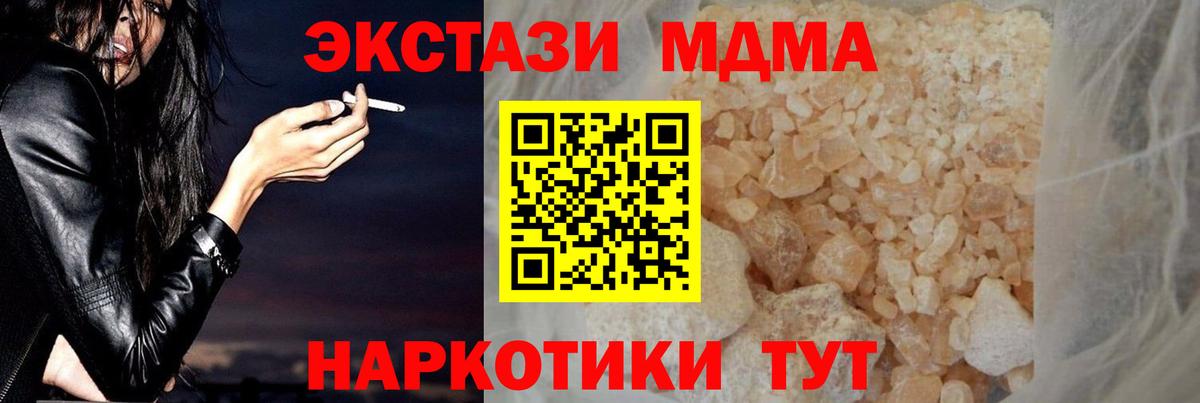 Мыски  MDMA crystal  МДМА кристаллы  Вход с VPN 