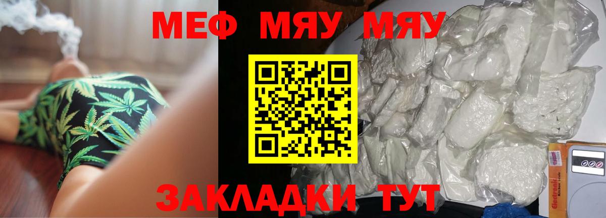 МЕФ кристаллы  Мефедрон mephedrone  Мефедрон  МЕФ  Мыски  Вход с VPN 