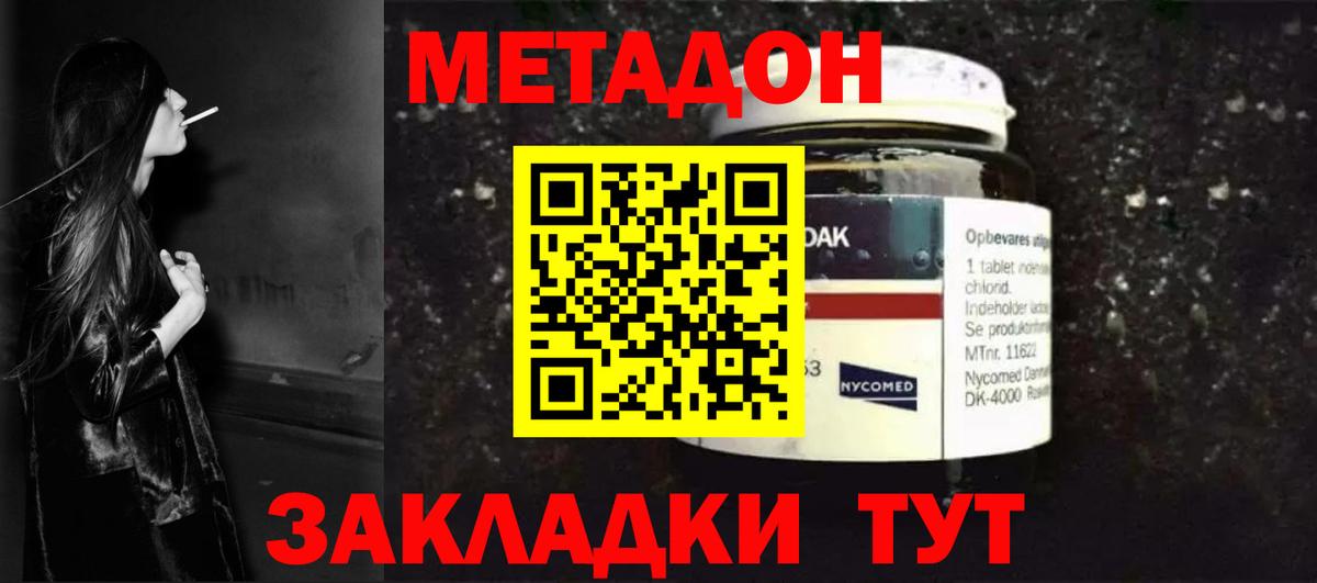 Метадон белоснежный  Вход с VPN  МЕТАДОН VHQ  Мыски 
