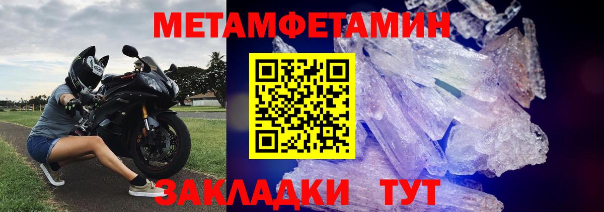 МЕТАМФЕТАМИН витя Мыски