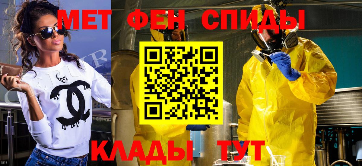 Первитин пудра  Первитин пудра  Мыски  Вход с VPN 