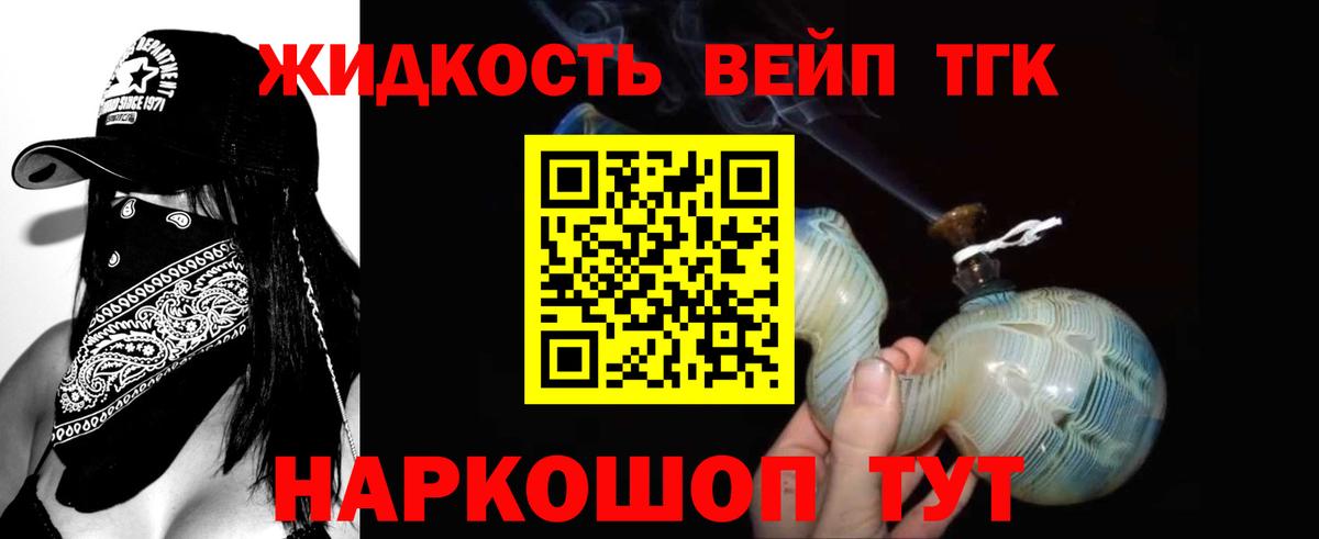 Мыски  ТГК концентрат  Дистиллят ТГК вейп  Вход с VPN 